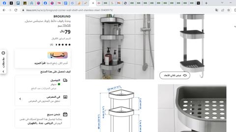 عروض وتخفيضات ikea