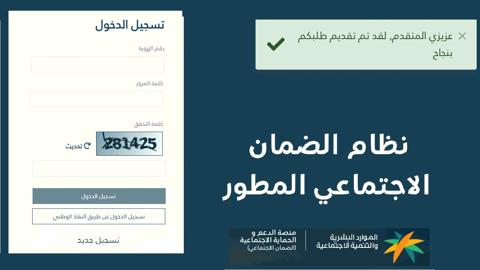 أسباب عدم القبول في الضمان الاجتماعي المطور