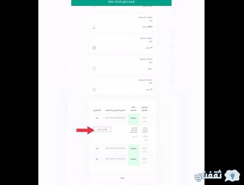 Hrsd.gov.sa طريقة الاعتراض على تأخير راتب الضمان كم باقي على نزول ضمان يوليو