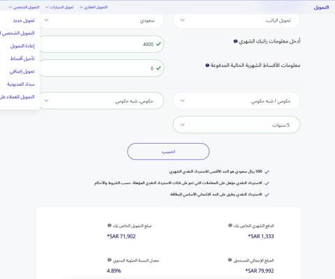 إذا راتبي 4000 من الضمان الاجتماعي كم أستحق قرض الراجحي؟