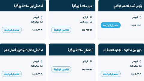 تقديم وظائف وزارة الطاقة 