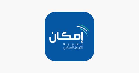 ما هي شروط تمويل إمكان الراجحي 1445؟