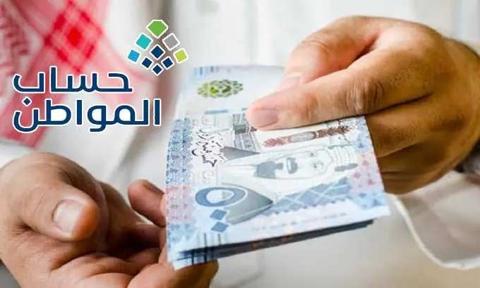 حساب المواطن يعلن موعد إيداع دفعة شهر أكتوبر 2023