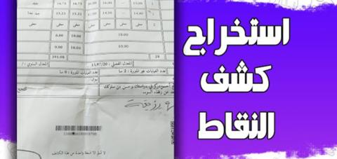 لينك موقع فضاء أولياء الأمور لاستخراج نتائج الطلاب 2022