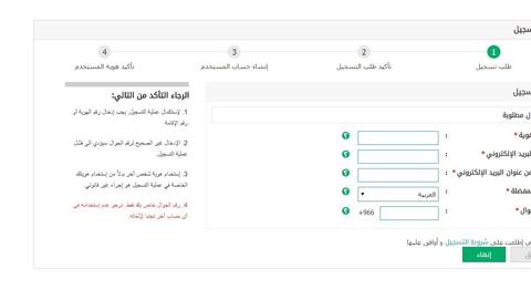 استعلام عن صلاحية هوية مقيم برقم الإقامة عبر منصة ابشر 1445 