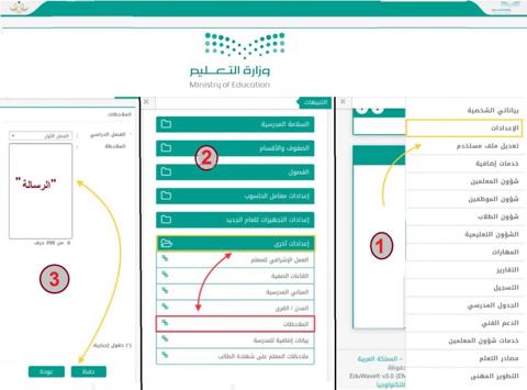 هنا رابط دخول نظام نور برقم الهوية 1444 حساب ولي الأمر الاستعلام نتائج الطلاب