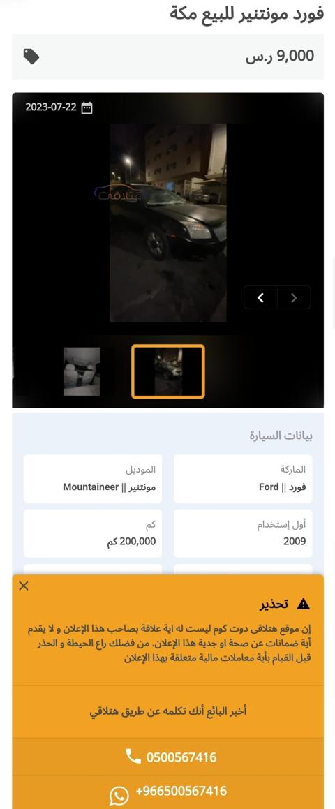 اسعار السيارات في السعودية