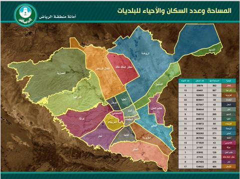 الاحياء التي سيتم ازالتها في الرياض 1445