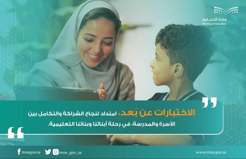 تعليمات الاختبارات النهائية