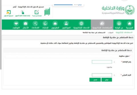 كم رسوم تجديد الاقامة المنتهية؟ في السعودية 2023/ 1444