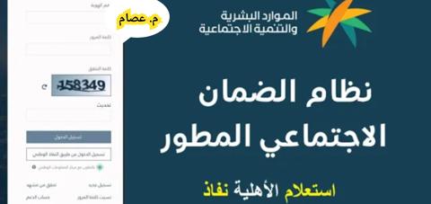 خطوات الاستعلام عن الضمان الاجتماعي في السعودية لعام 1445