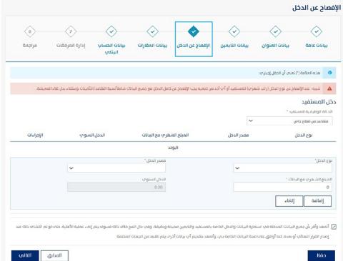 التسجيل في برنامَج حساب المواطن 1445 والشروط والخطوات المطلوبة