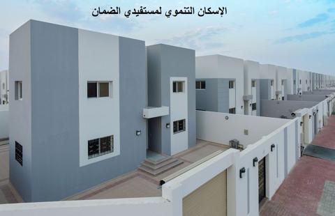 كيف التسجيل في الإسكان التنموي لمستفيدي الضمان؟