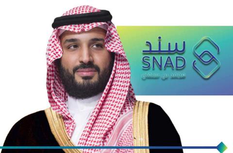 المستفيدين من برنامج سند محمد بن سلمان 