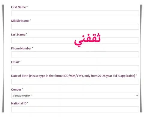 التقديم في برنامج تحكم