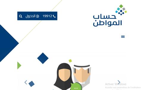 الدعم الإضافي لحساب مواطن