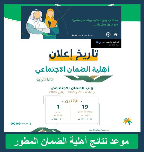 الساعة كم ينزل الضمان بالراجحي ALrajhy وشروط استحاق أهلية الضمان بالبطاقة الرقمية