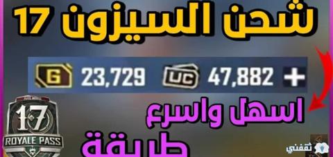 موقع شحن شدات ببجي مجاناً والحصول علي 240 شدات في خطوة واحدة