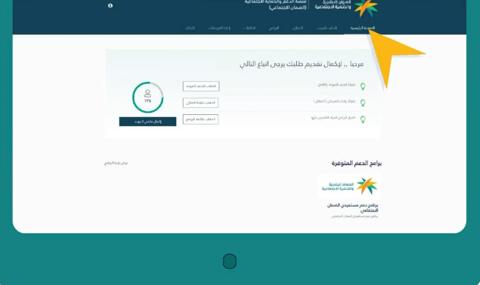 الضمان الاجتماعي المطور نفاذ