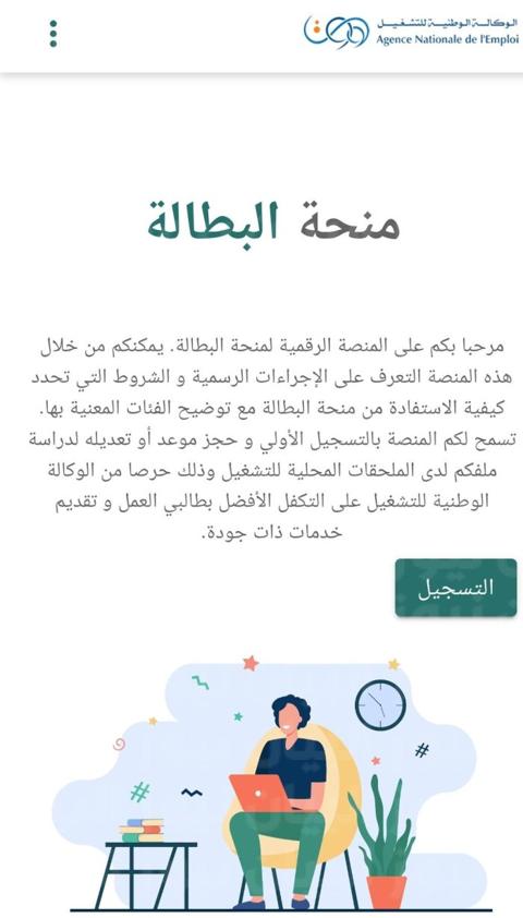 منحة البطالة للمتزوجين