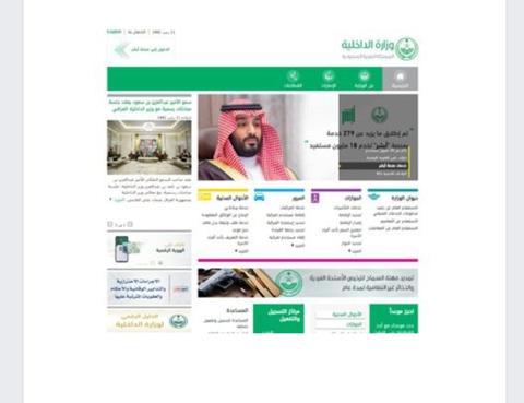 كيفية الاعتراض على المخالفات المرورية في السعودية 1444