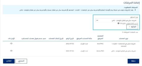 التسجيل في برنامَج حساب المواطن 1445 والشروط والخطوات المطلوبة