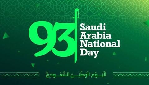 صور شعار اليوم الوطني السعودي 93 لعام 1445