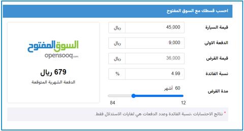 بأفضل المواصفات .. تقسيط سيارات 600 ريال على 36 شهر في السعودية 