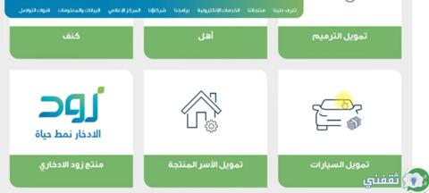 [نفاذ كنف بدون كفيل] تمويل سريع SDB.gov.sa للمطلقات والأرامل من بنك التنمية الاجتماعية