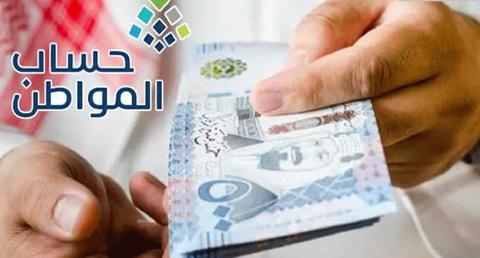 بدء إيداع الدفعة 69 من حساب المواطن لشهر أغسطس 2023 شاملًا الدعم الإضافي والمتأخرات بأثر رجعي