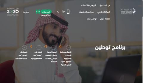 الموارد البشرية وبرنامج توطين