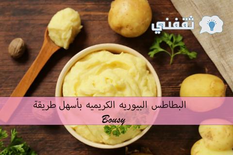 بطاطس مهروسة للإفطار