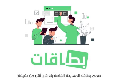 تصميم بطاقات تهنئة عيد الأضحى 2022