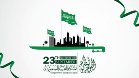 تهنئة اليوم الوطني السعودي 93 