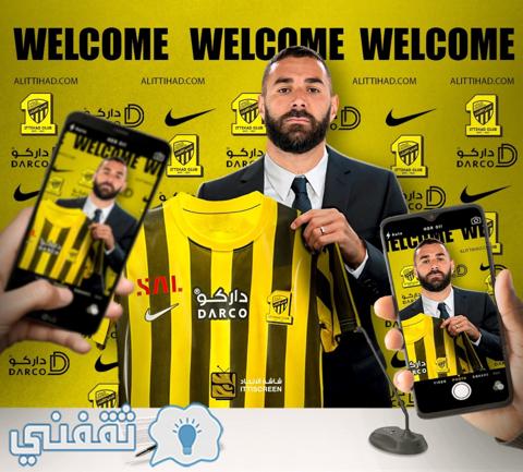 مباراة الاتحاد السعودي والترجي التونسي