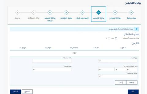 التسجيل في برنامَج حساب المواطن 1445 والشروط والخطوات المطلوبة