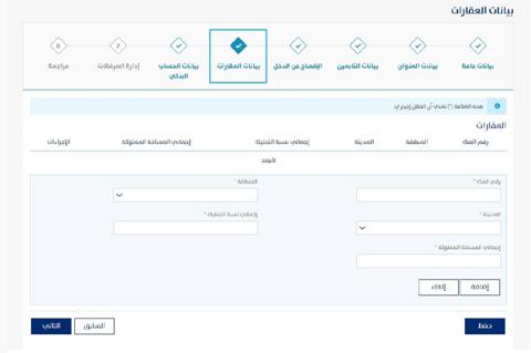 التسجيل في برنامَج حساب المواطن 1445 والشروط والخطوات المطلوبة