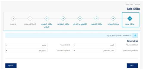 التسجيل في برنامَج حساب المواطن 1445 والشروط والخطوات المطلوبة