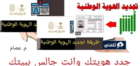 ماذا تحتاج عند تجديد بطاقة الأحوال؟ وكيفية التجديد بالخطوات في 4 نقاط