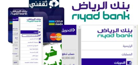 طريقة استرجاع مبلغ تم تحويله بالغلط الرياض فى 3 دقائق فقط