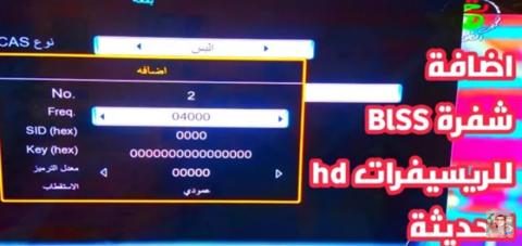 تردد قناة الجزائرية الأرضية 2022 لمشاهدة مباراة مصر والكاميرون اليوم