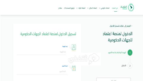 خطوات الاستعلام عن المدفوعات الحكومية