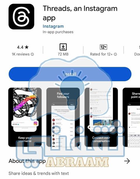 تطبيق threads an instagram app