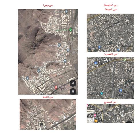 تطوير أحياء المدينة المنورة