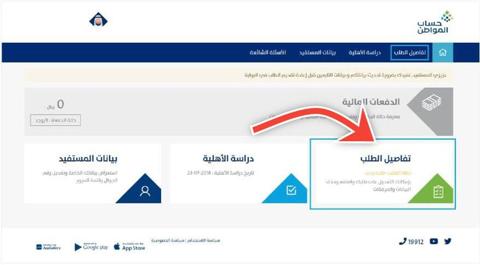 التسجيل في برنامَج حساب المواطن 1445 والشروط والخطوات المطلوبة