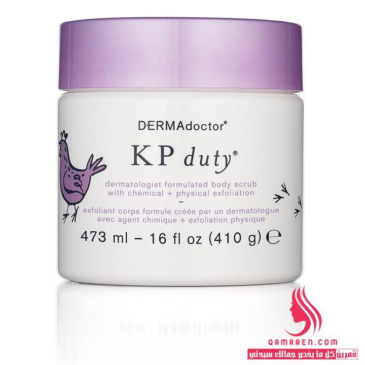 Dermadoctor KP Duty Body Scrub