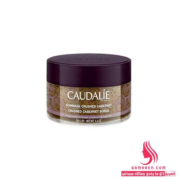 Caudalie Crushed Cabernet Scrub