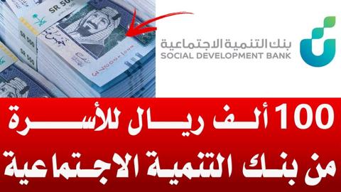 شروط تمويل الأسرة