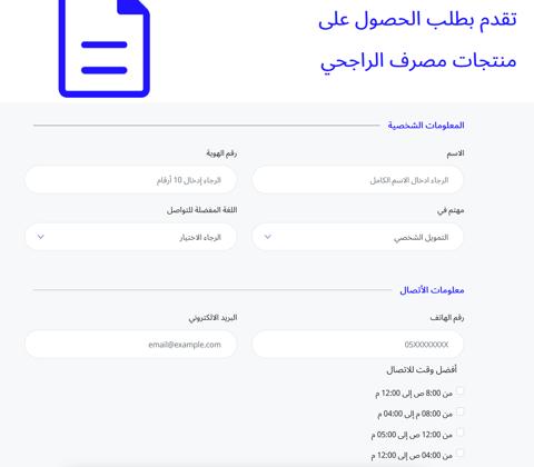 هل البنك الراجحي يعطى قرض لمستفيدي الضمان المطور؟