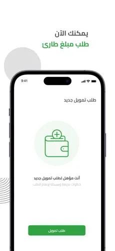 تمويل سلفة أونلاين ٢٠٠٠٠ ريال من تطبيق sulfah في 15 دقيقة بخطوات وشروط بسيطة